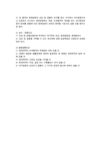 무역분쟁과 해결(이행불능과 계약위반, 무역클레임, 상사중재)-12