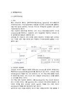 무역업의 영업형태(무역업, 대리업, 수출입대행업)-5