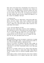 무역업의 영업형태(무역업, 대리업, 수출입대행업)-6