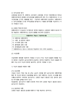 무역업의 영업형태(무역업, 대리업, 수출입대행업)-8