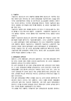 무역이론의 응용과 신 무역이론(경제성장과 국제무역, 무역이론 응용, 새로운 무역이론)-3
