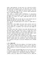 무역이론의 응용과 신 무역이론(경제성장과 국제무역, 무역이론 응용, 새로운 무역이론)-6