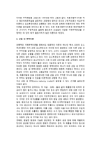 무역이론의 응용과 신 무역이론(경제성장과 국제무역, 무역이론 응용, 새로운 무역이론)-9