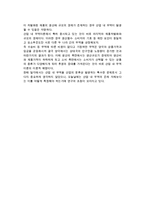 무역이론의 응용과 신 무역이론(경제성장과 국제무역, 무역이론 응용, 새로운 무역이론)-10