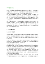 무역자동화 서비스(수출입절차별 서비스)-2
