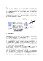 무역자동화 서비스(수출입절차별 서비스)-3