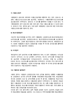 무역자동화 서비스(수출입절차별 서비스)-6