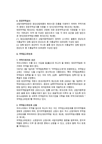 무역회사의 창업(무역거래자와 무역업고유번호, 무역업의 창업과 관련세제)-5