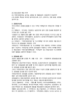 무역회사의 창업(무역거래자와 무역업고유번호, 무역업의 창업과 관련세제)-9