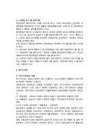 무역회사의 창업(무역거래자와 무역업고유번호, 무역업의 창업과 관련세제)-12
