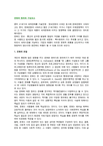 문화의 정의와 구성요소-2