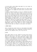문화의 정의와 구성요소-3