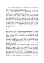 문화의 정의와 구성요소-4