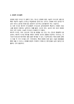 문화의 정의와 구성요소-8