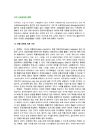 미국 소매업태의 분류(구분)-2