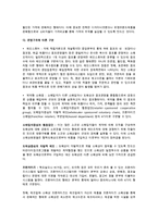 미국 소매업태의 분류(구분)-4