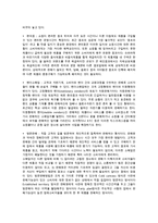 미국 소매업태의 분류(구분)-7