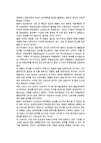 미국과 일본 다국적기업의 다국적화와 생산방식의 변화-5