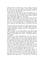 미국과 일본 다국적기업의 다국적화와 생산방식의 변화-7