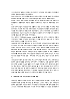 미국과 일본 다국적기업의 다국적화와 생산방식의 변화-8