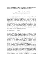벤처기업의 가치평가-7