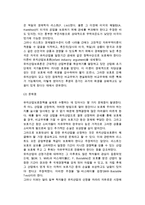 보호무역이론(보호무역의 의의와 보호무역론의 근거)-3
