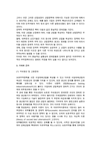 보호무역이론(보호무역의 의의와 보호무역론의 근거)-5