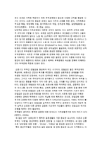 부부관계과정) 결혼과 부부관계, 가족발달주기에 따른 부부관계의 변화-4