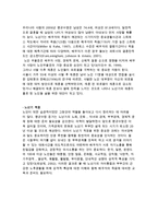부부관계과정) 결혼과 부부관계, 가족발달주기에 따른 부부관계의 변화-10
