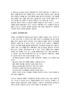 브랜드 아이덴티티의 개념, 제품으로서의 브랜드 아이덴티티, 브랜드의 개성 및 편익-9