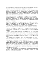 사내벤처의 의의, 도입목적, 특징, 기대효과, 성공조건 및 벤처 유망산업-7