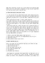 사업(창업) 핵심요소의 결정-5