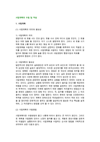 사업계획의 수립 및 작성(사업계획, 사업계획서)-3