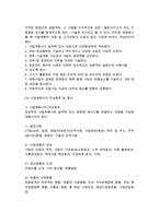 사업계획의 수립 및 작성(사업계획, 사업계획서)-10