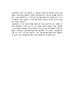 사업계획의 수립 및 작성(사업계획, 사업계획서)-19