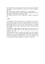 산업구조모형과 경쟁전략유형(경쟁환경분석, 경쟁세력모형, 경쟁전략유형, 제품수명주기별 전략)-7