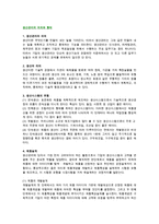 생산관리의 의의와 형태에 대해 설명하시오-2