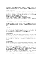생산관리의 의의와 형태에 대해 설명하시오-3
