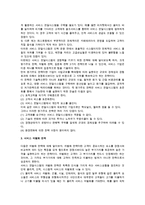 서비스 전달시스템-5