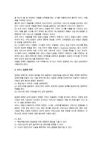 서비스 전달시스템-6