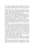 세계관광의 발전과정(세계관광역사)-3
