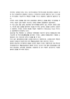 세계관광의 발전과정(세계관광역사)-5
