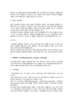 소매상 마케팅전략(소비자기대, 소매점포 STP전략, 소매점포믹스)-4