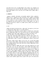 소매상 마케팅전략(소비자기대, 소매점포 STP전략, 소매점포믹스)-6