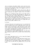 소매상 마케팅전략(소비자기대, 소매점포 STP전략, 소매점포믹스)-7