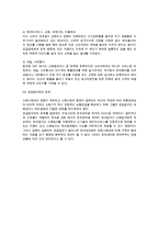 소매상 마케팅전략(소비자기대, 소매점포 STP전략, 소매점포믹스)-9