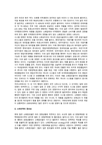 소매점포의 경쟁전략과 목표관리-4