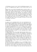 소매점포의 경쟁전략과 목표관리-9