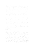 소비자교육의 형태 분류(가정, 학교, 사회에서의 소비자교육)-10