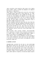 소비자교육의 형태 분류(가정, 학교, 사회에서의 소비자교육)-12
